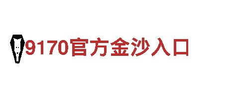 玩转亚美体育网页，激发你的游戏潜能！